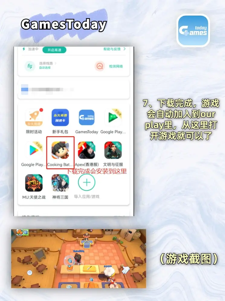 万博娱乐app下载截图3